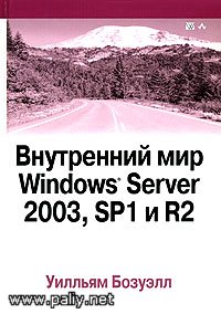   Windows Server 2003, SP1  R2