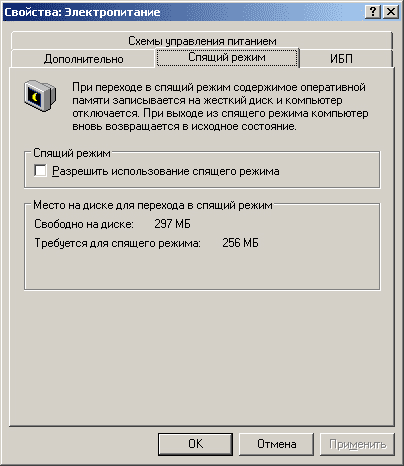 Электропитание