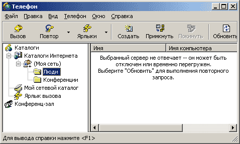 Телефон