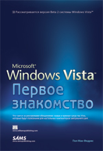  Microsoft Windows Vista:  