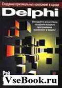      Delphi