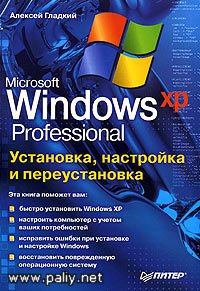 Microsoft Windows XP Professional. ,   