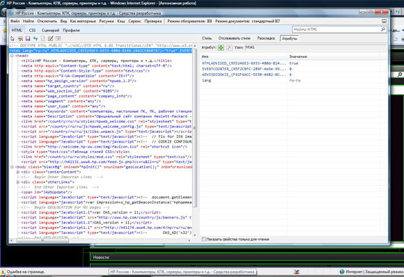      Developer Tools,  HTML-        