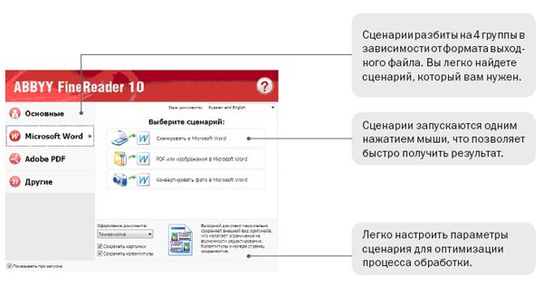   Fine Reader 10 Professional Edition