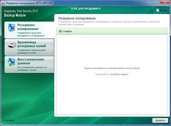 Kaspersky PURE 2010