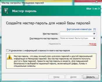 Kaspersky PURE 2010