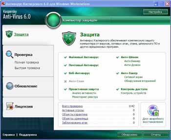 Kaspersky Administration Kit 8.0 