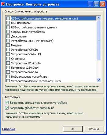 Kaspersky Administration Kit 8.0