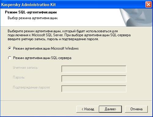 Kaspersky Administration Kit 8.0