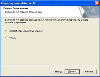 Kaspersky Administration Kit 8.0 