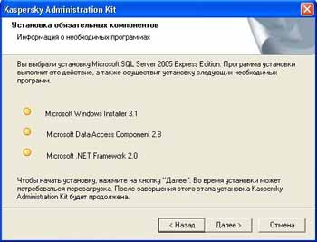 Kaspersky Administration Kit 8.0 