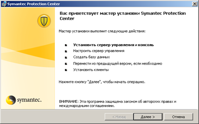 Symantec Protection Suite Small Business Edition