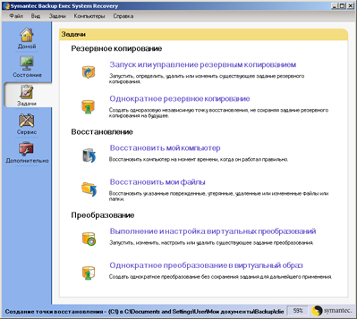 Symantec Protection Suite Small Business Edition