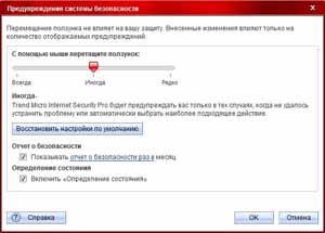 Trend Micro Internet Security Pro 2010 