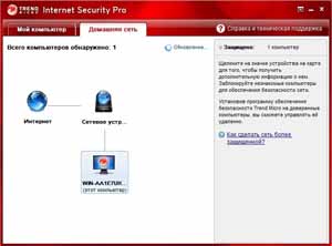 Trend Micro Internet Security Pro 2010 