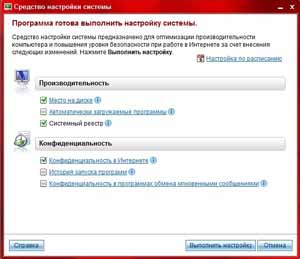 Trend Micro Internet Security Pro 2010 