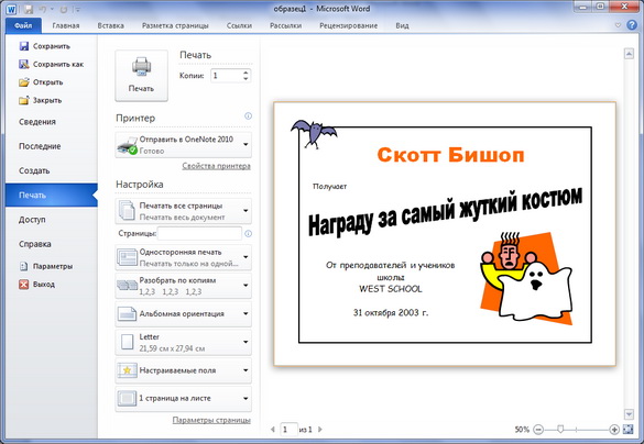 Microsoft Office 2010