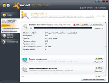 Avast! 5 Free Antivirus