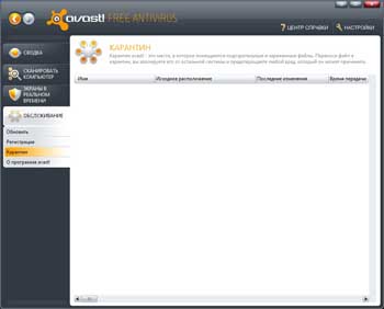 Avast! 5 Free Antivirus