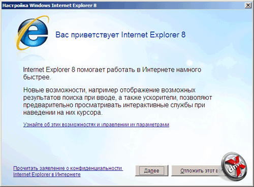   Internet Explorer 8   