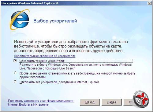   Internet Explorer 8   