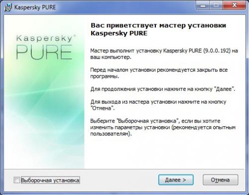 Kaspersky PURE 