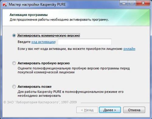 Kaspersky PURE 