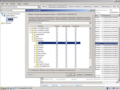 Safe'n'Sec Enterprise Suite 