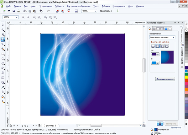      CorelDRAW X4 *