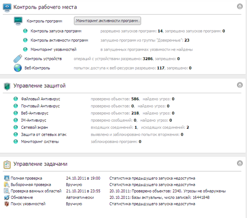  Kaspersky Endpoint Security 8  Windows