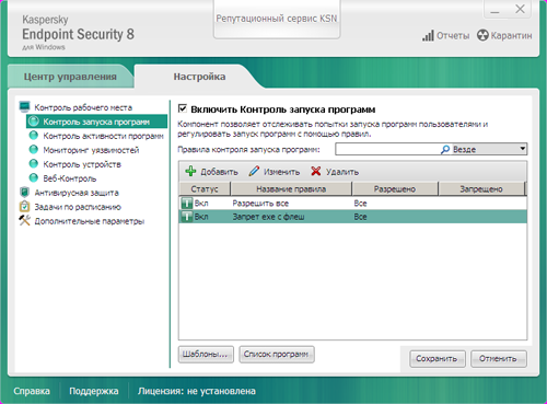  Kaspersky Endpoint Security 8  Windows