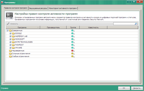  Kaspersky Endpoint Security 8  Windows