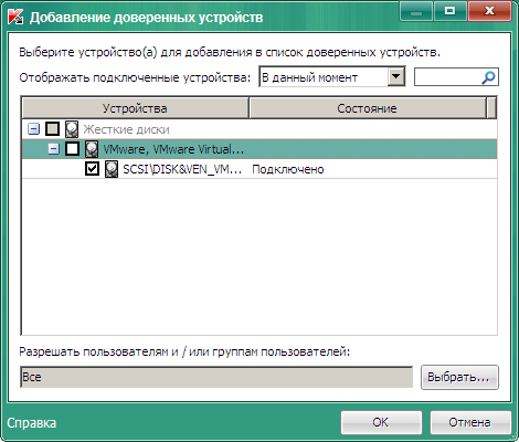  Kaspersky Endpoint Security 8  Windows