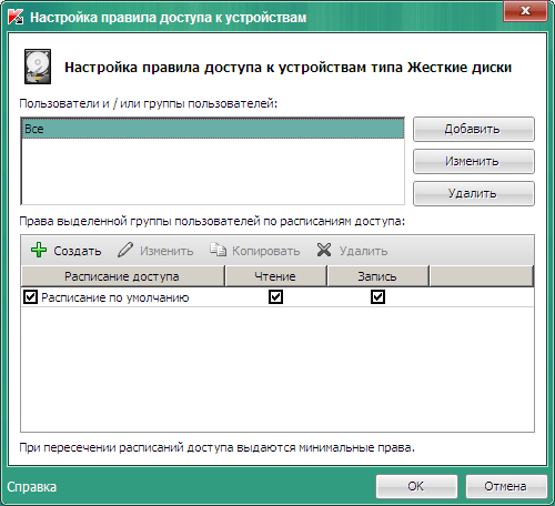  Kaspersky Endpoint Security 8  Windows