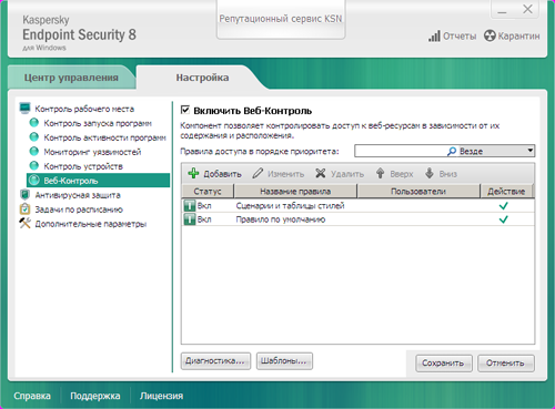  Kaspersky Endpoint Security 8  Windows