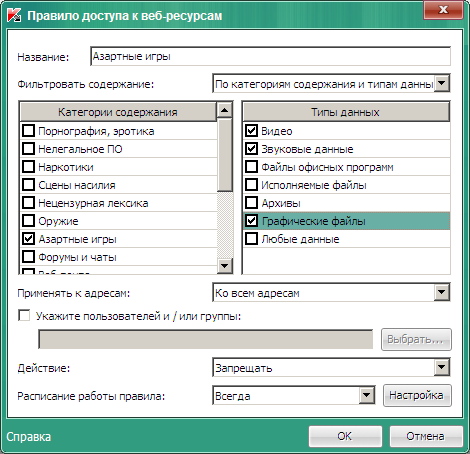  Kaspersky Endpoint Security 8  Windows