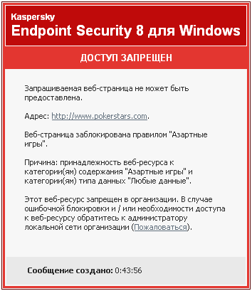  Kaspersky Endpoint Security 8  Windows