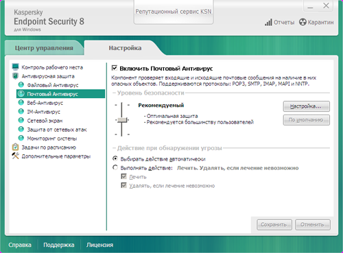  Kaspersky Endpoint Security 8  Windows