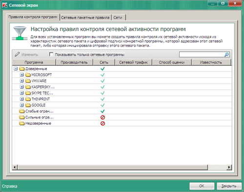  Kaspersky Endpoint Security 8  Windows