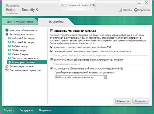  Kaspersky Endpoint Security 8  Windows