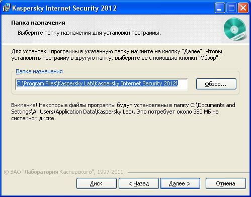  Kaspersky Internet Security 2012