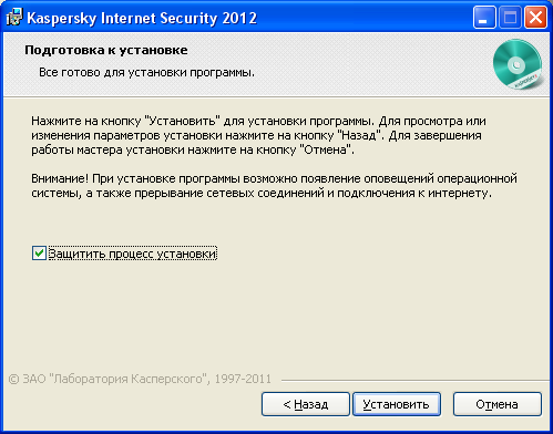  Kaspersky Internet Security 2012