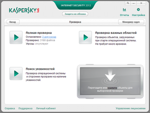  Kaspersky Internet Security 2012