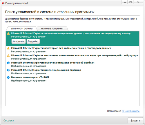  Kaspersky Internet Security 2012