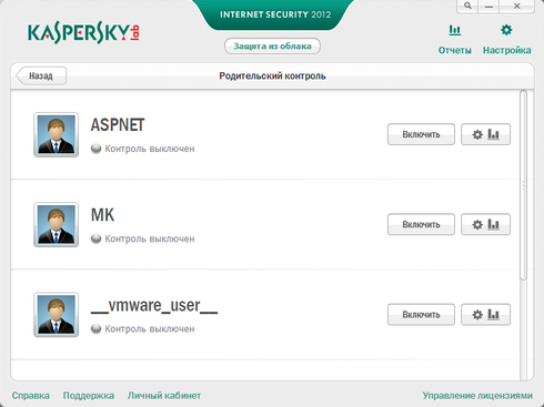  Kaspersky Internet Security 2012