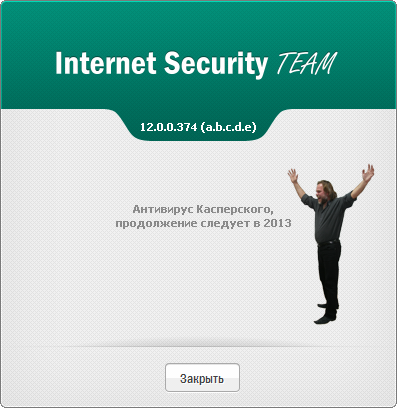  Kaspersky Internet Security 2012