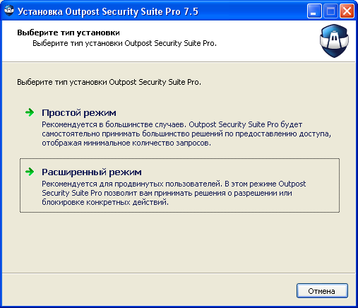  Outpost Security Suite Pro 7.5