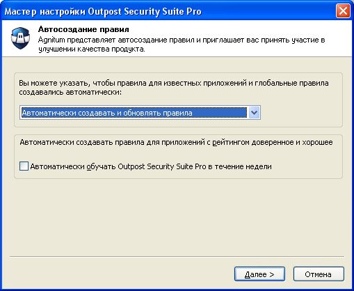  Outpost Security Suite Pro 7.5