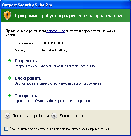  Outpost Security Suite Pro 7.5