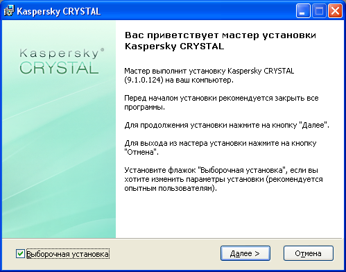  Kaspersky PURE (CRYSTAL) R2 